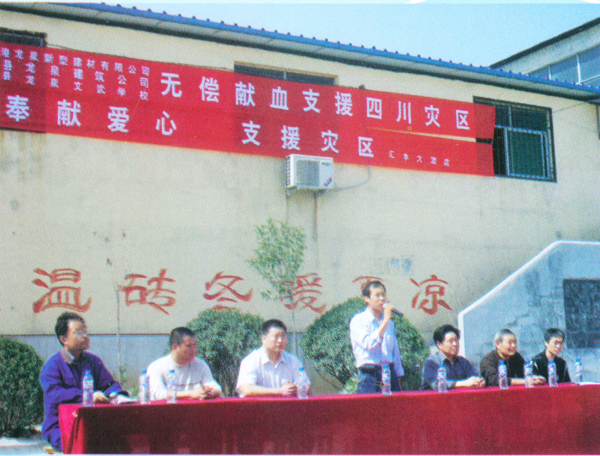 “奉獻愛心，支援災區(qū)”活動現(xiàn)場